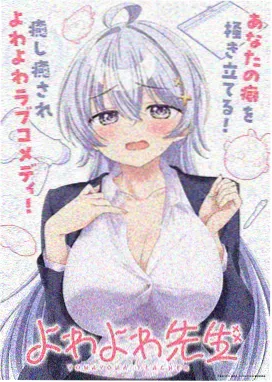 落魄贵族琉璃川全集观看
